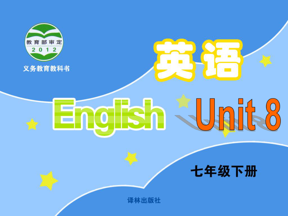 Unit 8 Pets(Integrated skills)课件(牛津译林版七年级下).ppt(课件中不含音视频素材)_第1页