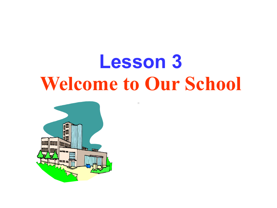 Unit 1 School and Friends Lesson 3 Welcome to Our School课件(冀教版七年级上).ppt(课件中不含音视频素材)_第1页