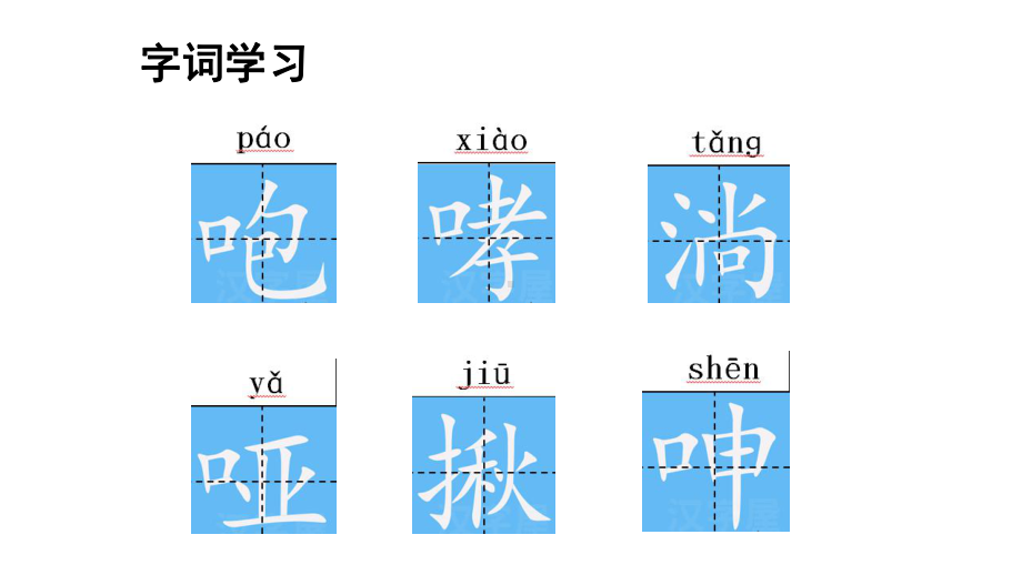 六上语文优质课件 桥 部编版.pptx(课件中无音视频)_第2页