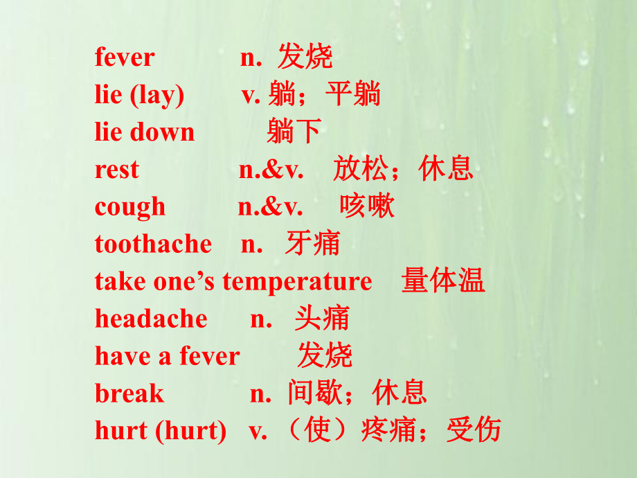 《Unit 1 What’s the matter？》单元教学讲解课件.ppt(课件中不含音视频素材)_第3页