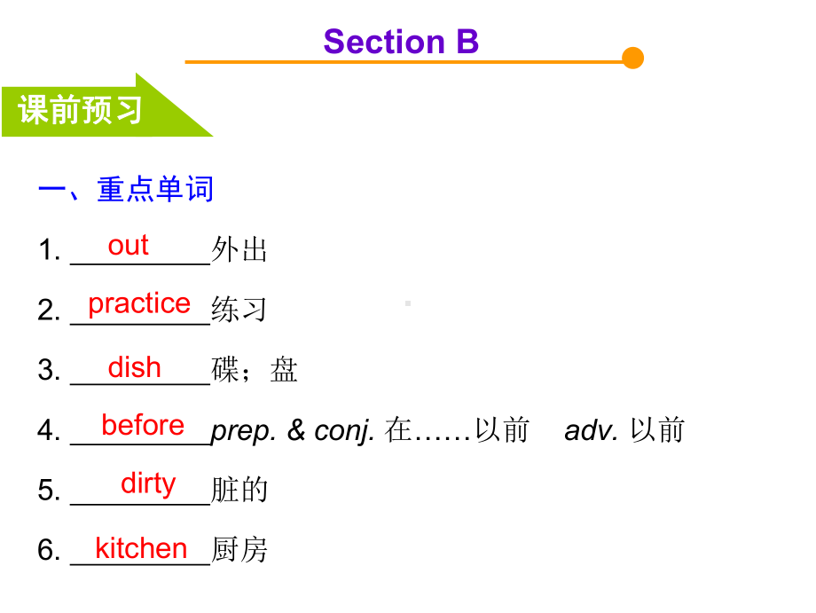 人教版英语七下课件unit4 sectionb.pptx(课件中不含音视频素材)_第3页