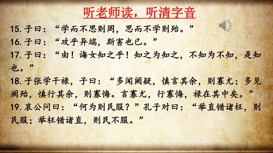 北师大版三年级语文下册《 读书语文天地》公开课课件-11.pptx_第2页