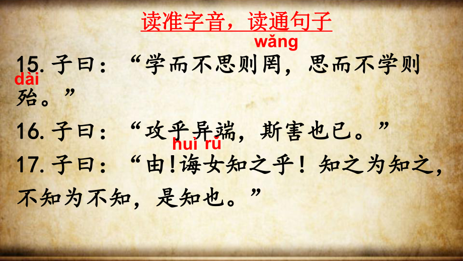 北师大版三年级语文下册《 读书语文天地》公开课课件-11.pptx_第3页