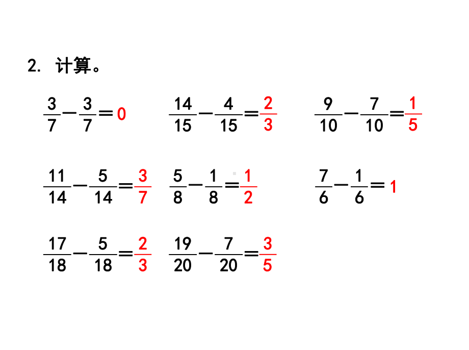 人教版五年级数学下册《练习二十三》习题课件.ppt_第3页