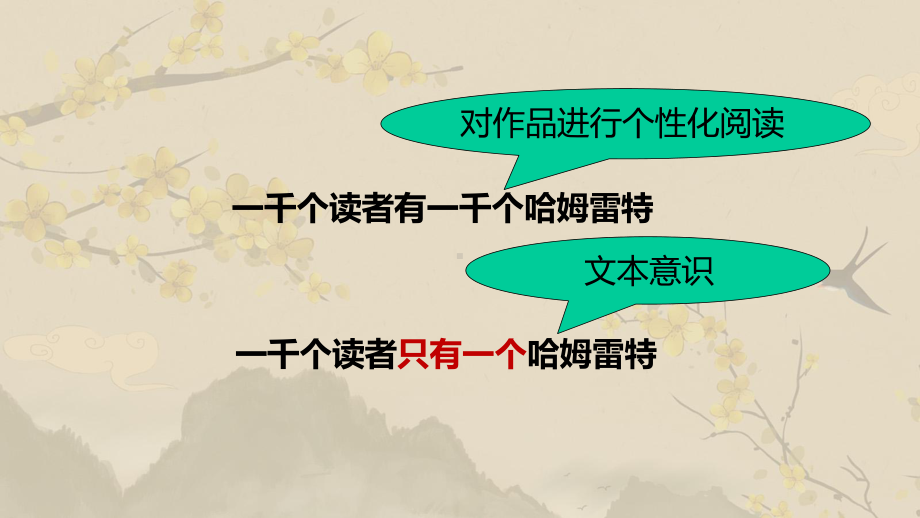 《小说阅读之主题》课件—2021年新高考语文专项复习.ppt_第2页