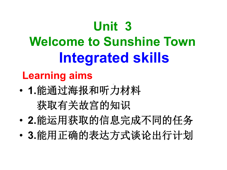 7B Unit 3 Welcome to Sunshine Town Intergrated课件 (牛津版七年级下).ppt(课件中不含音视频素材)_第1页