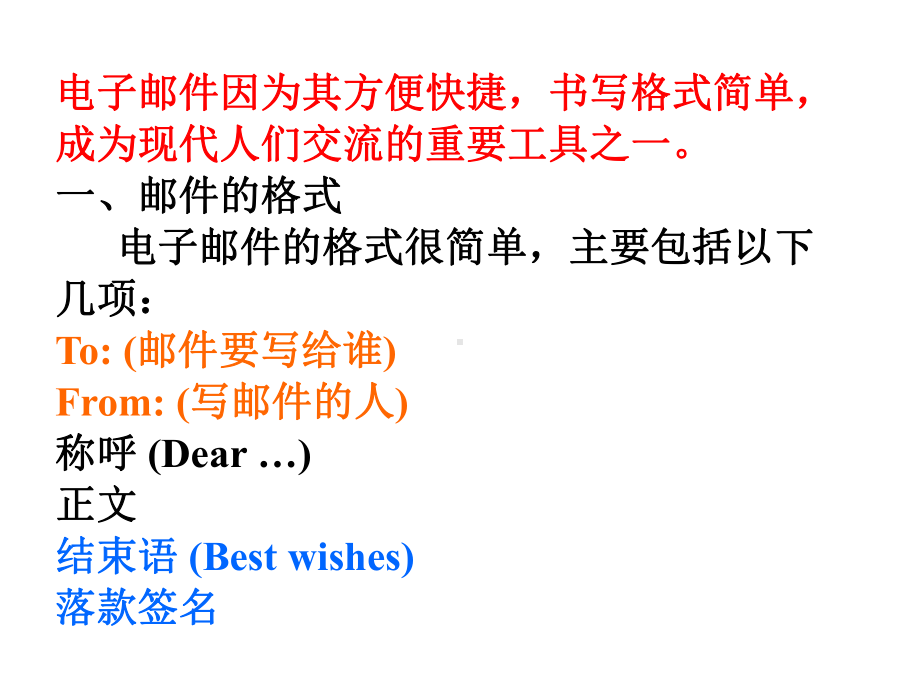 Unit 1 Making friends(Writing))课件(牛津深圳版七年级上册).ppt(课件中不含音视频素材)_第3页