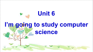 初中八年级英语上册 I’m going to study computer science Section B课件1.ppt（纯ppt,无音视频）