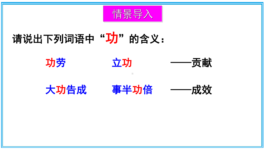 北师大八年级物理下册功课件.ppt_第2页