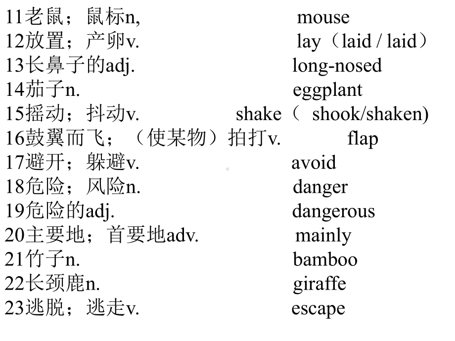 冀教版八年级下Unit 3复习课件.pptx_第3页