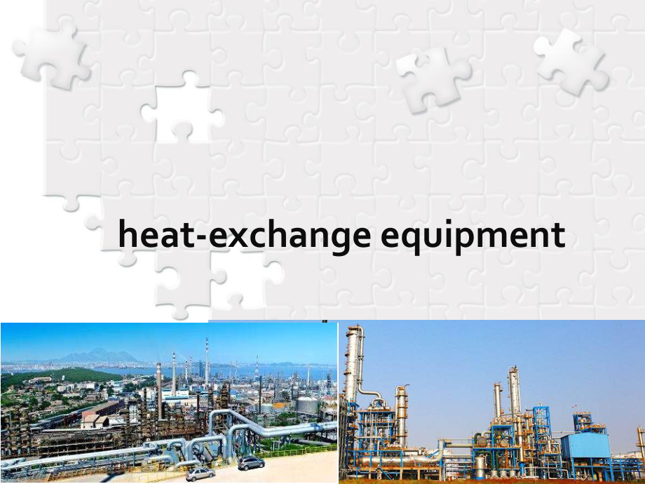 化工原理英文教材传热设备heat exchange equipment课件.ppt_第2页