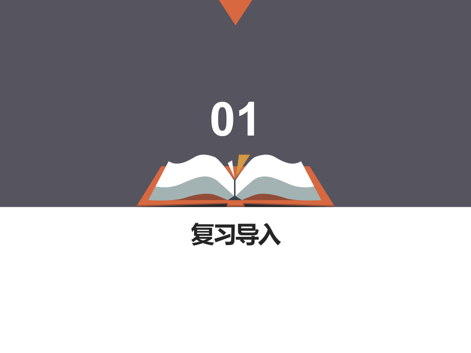 二年级下册数学课件《2、认识几时几分》 苏教版 .ppt_第2页