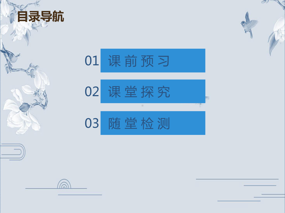 人教版八年级地理上册课件：农业.ppt_第2页