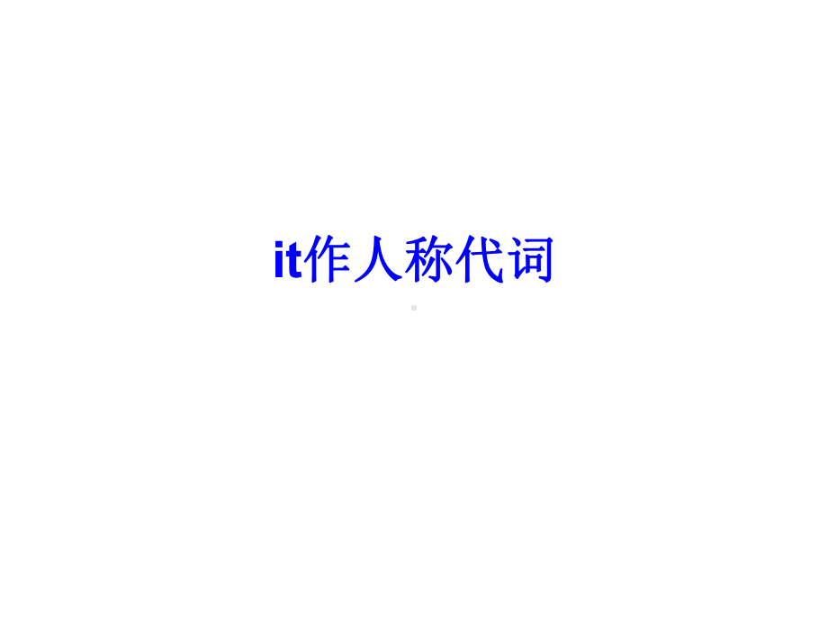 人教版选修6unit3grammar课件.ppt(课件中不含音视频素材)_第3页