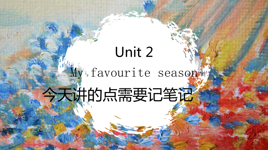 五年级下册英语课件 Unit 2My favourite season 人教PEP版.pptx(课件中不含音视频素材)_第1页