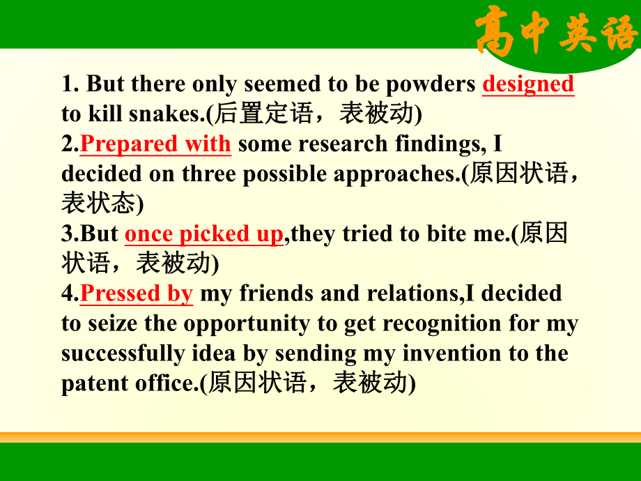 人教课标版高中英语选修8Unit3learning about language (grammar)课件.ppt(课件中不含音视频素材)_第3页