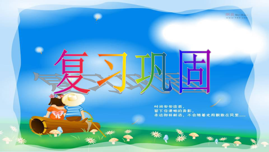 初中英语七年级上册《StarterLesson 5 Wonderful things》课件3.ppt-(纯ppt课件,无音视频素材)_第2页