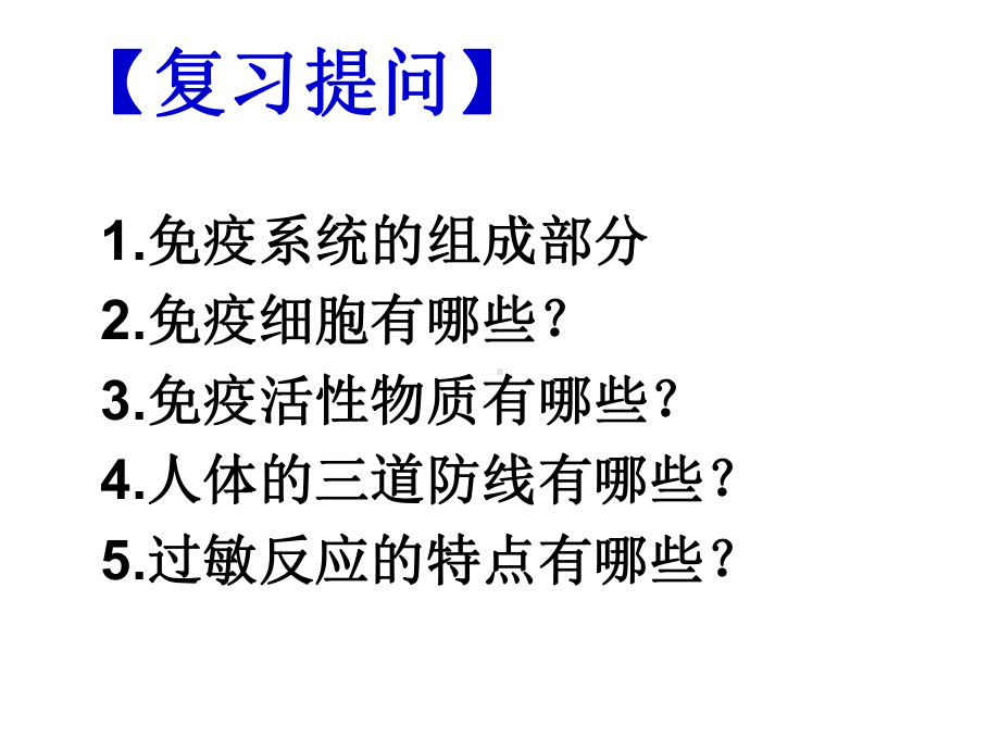 人教版高中生物必修三《31植物生长素的发现》课件.ppt_第1页