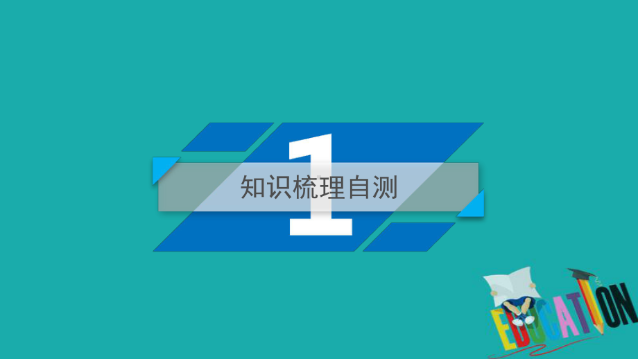 2020高考物理人教通用版新一线学案课件：第3章 第3讲 牛顿运动定律的综合应用 .ppt_第3页