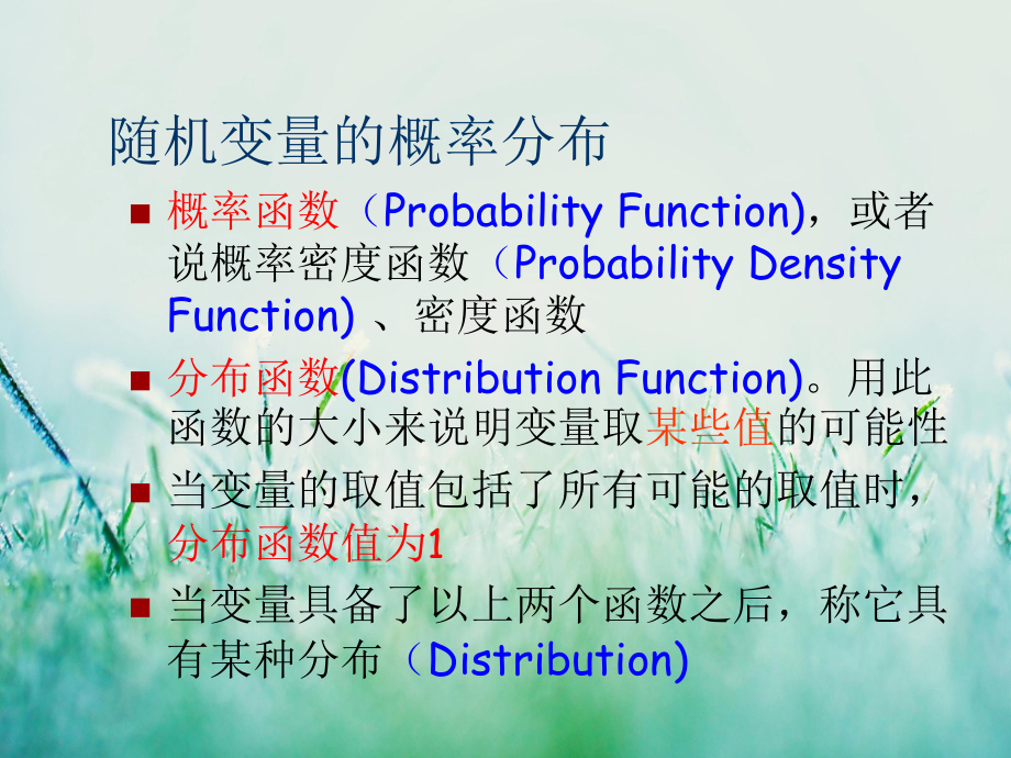 人教版中职数学(拓展模块)33《正态分布》课件.ppt_第3页