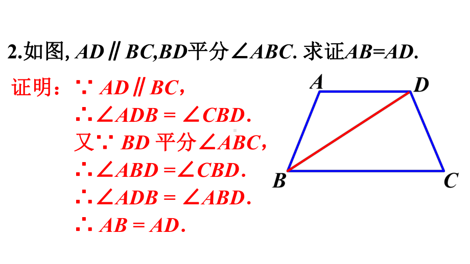 八(上)数学教材习题习题133课件.pptx_第3页