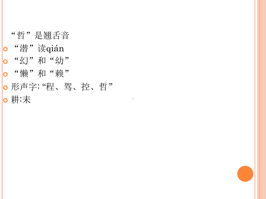 四年级上册语文《呼风唤雨的世纪》课件.ppt_第3页