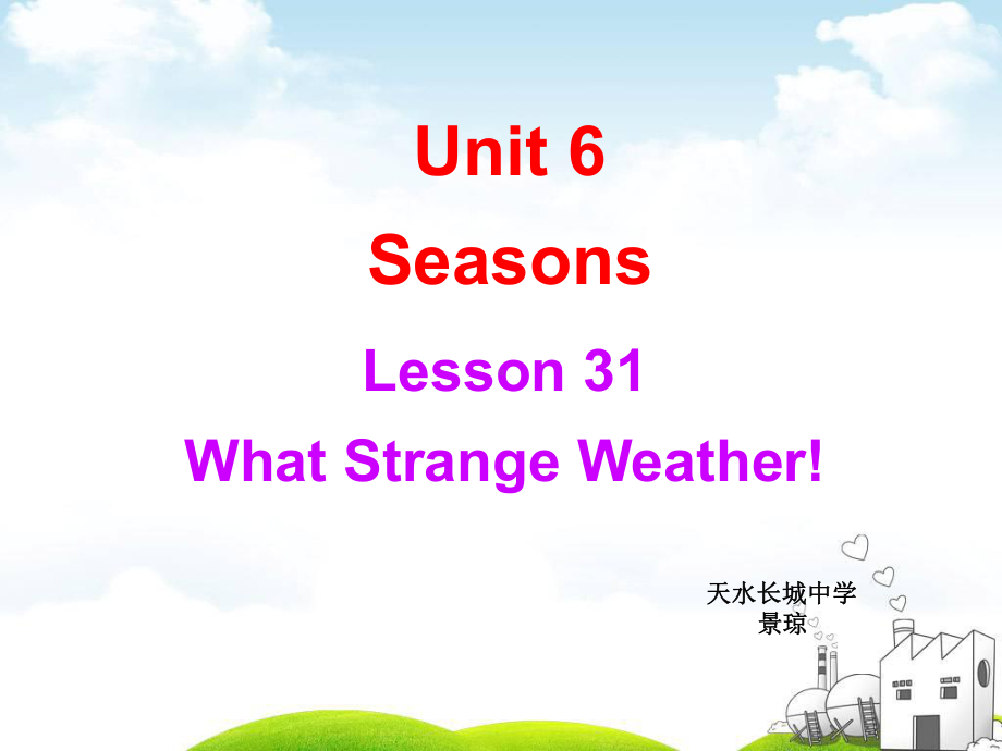 冀教版英语七年级下册Unit 6Lesson 31课件.ppt-(纯ppt课件,无音视频素材)_第1页