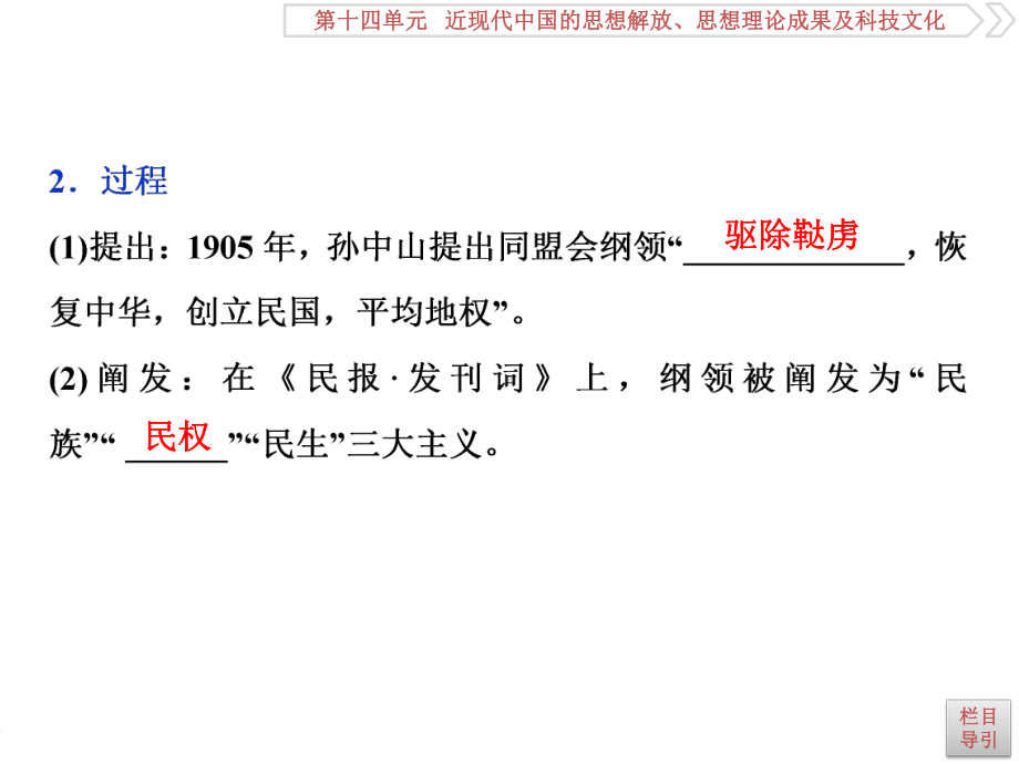 2020届一轮复习人教版：第44讲 20世纪以来的重大思想理论成果 教学用 .ppt_第3页