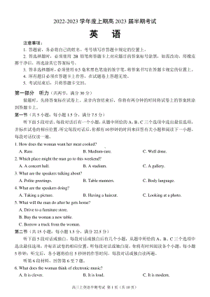 成都7中2022-2023高三上学期英语期中试卷+答案.pdf