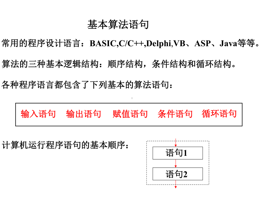 人教A版高中数学必修三课件121 123三课时.pptx_第3页