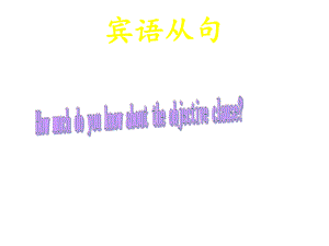 Unit2 Colour Grammar课件牛津译林版9A.ppt(课件中不含音视频素材)