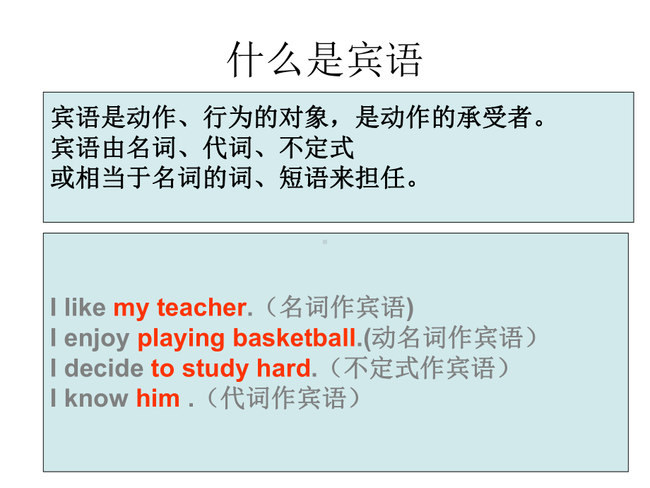 Unit2 Colour Grammar课件牛津译林版9A.ppt(课件中不含音视频素材)_第3页