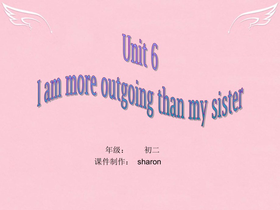 八年级英语I am more outgoing than my sister课件.ppt（纯ppt,无音视频）_第1页