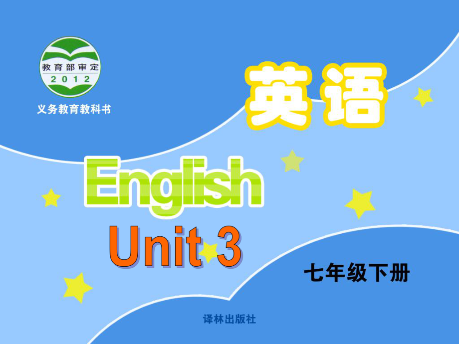 Unit 3 Welcome to Sunshine Town(Grammar)课件(牛津译林版七年级下册).ppt(课件中不含音视频素材)_第1页