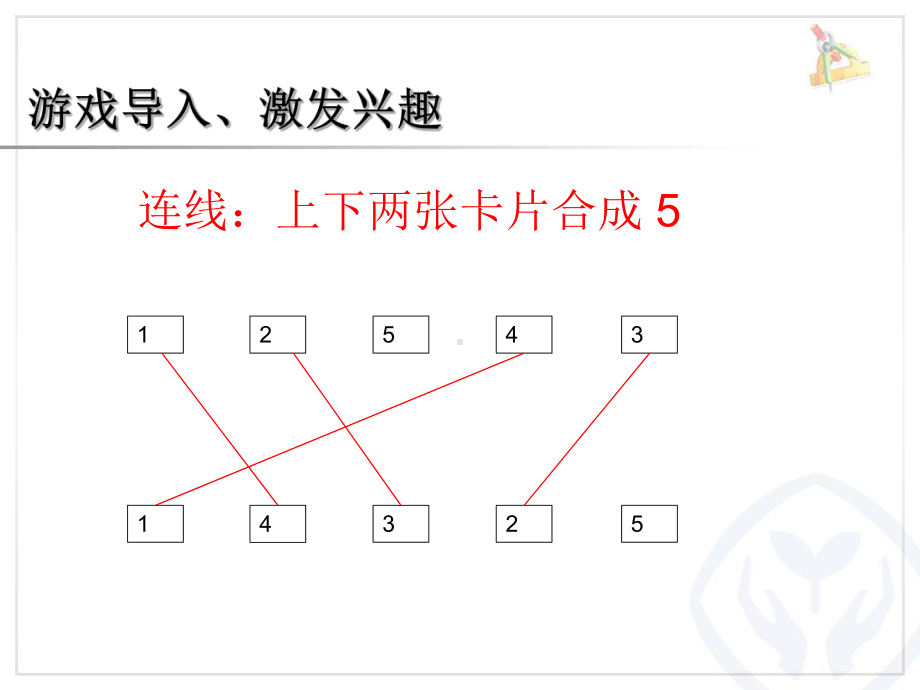 6和7的加减法优秀课件.ppt_第3页