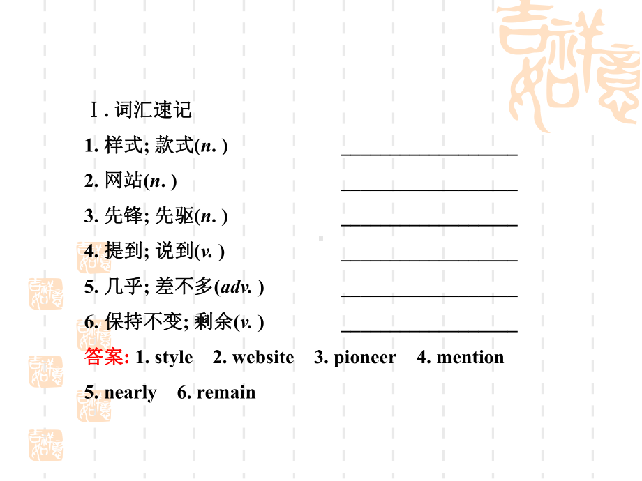 人教版九年级英语第六单元复习课件.ppt_第2页