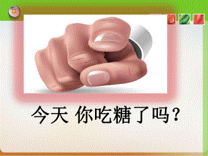 《糖类》优质课人教课件.ppt(课件中无音视频)