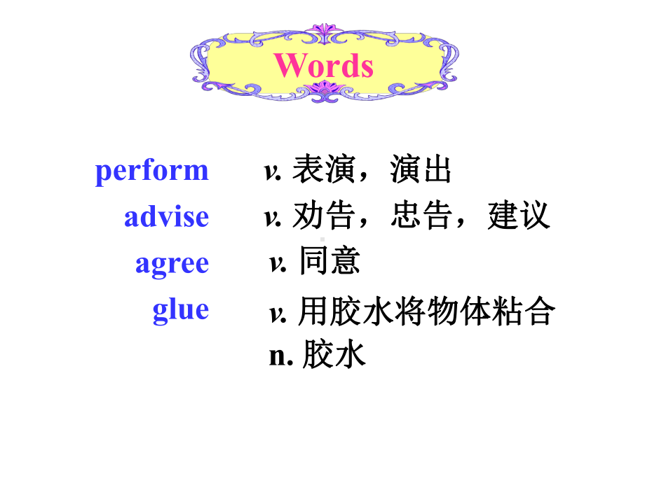 Unit1 Lesson2课件(冀教版八上).ppt(课件中不含音视频素材)_第2页