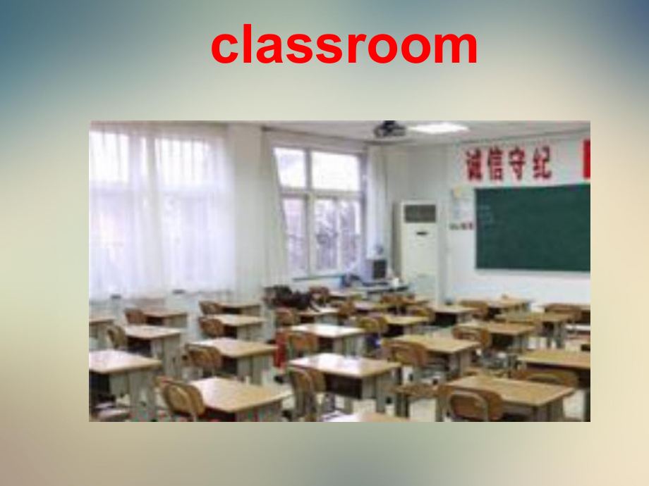 四年级上册英语课件 Unit 1《Lesson 1 We have Chinese》｜鲁科版(五四制).ppt-(纯ppt课件,无音视频素材)_第3页