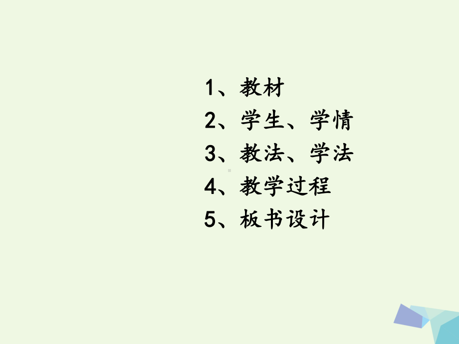 一年级上册语文说课课件2小小的船课件人教(部编版).ppt_第2页