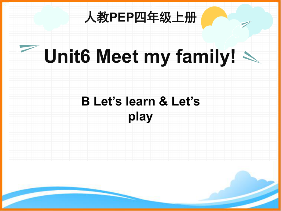 人教PEP版四年级英语上册《Unit6-B-Let’s-learn名师课件》.ppt(课件中不含音视频素材)_第1页