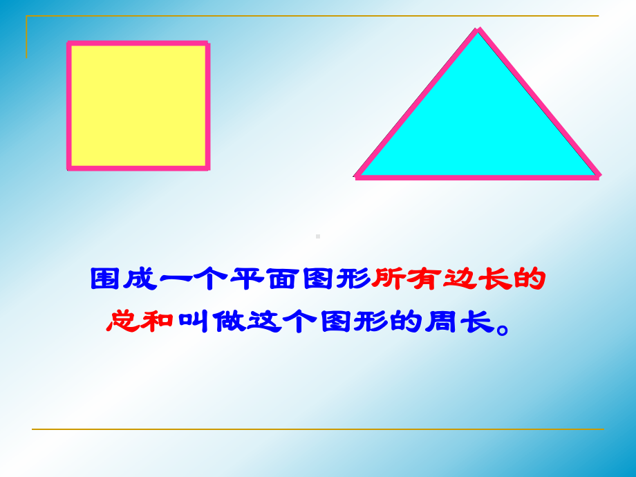 圆的周长推导课件.ppt_第2页