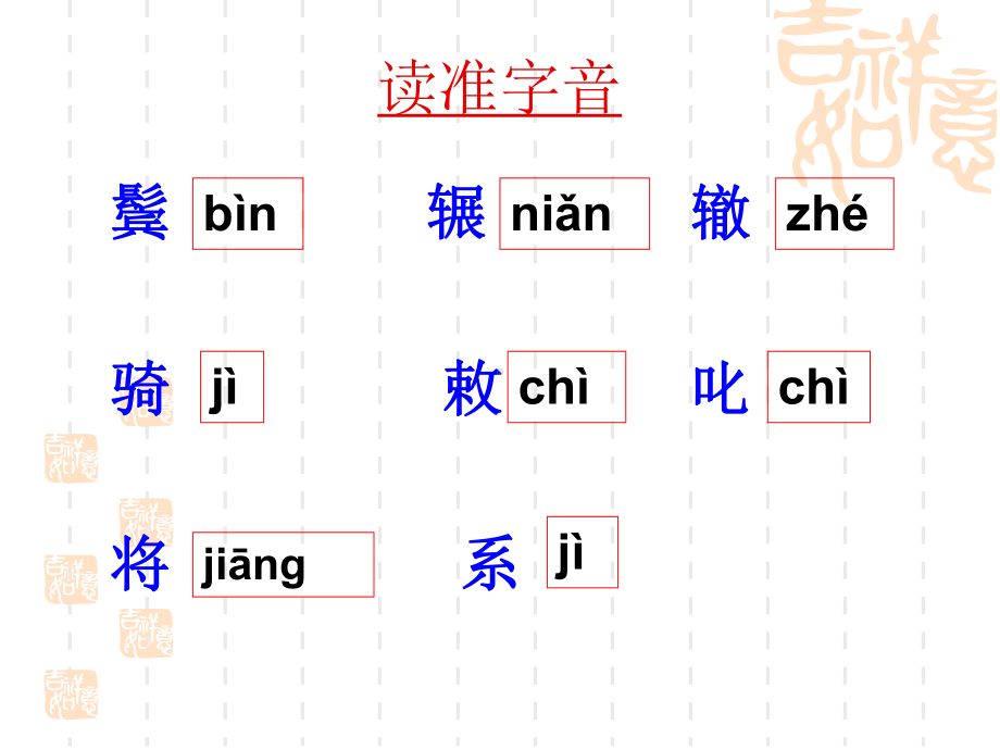 初中语文八年级下册 卖炭翁课件.ppt_第1页