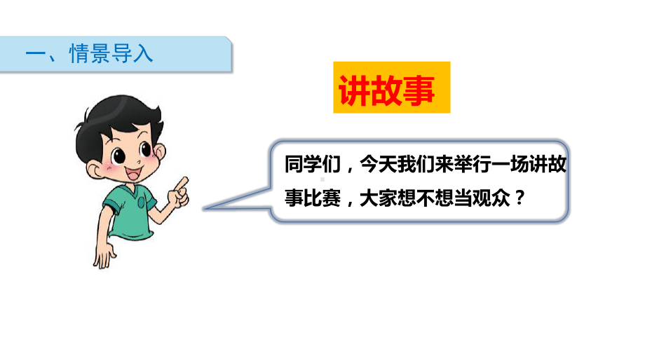 三年级数学下册课件 -用乘除混合运算解决较复杂的实际问题 北师大版.pptx_第3页