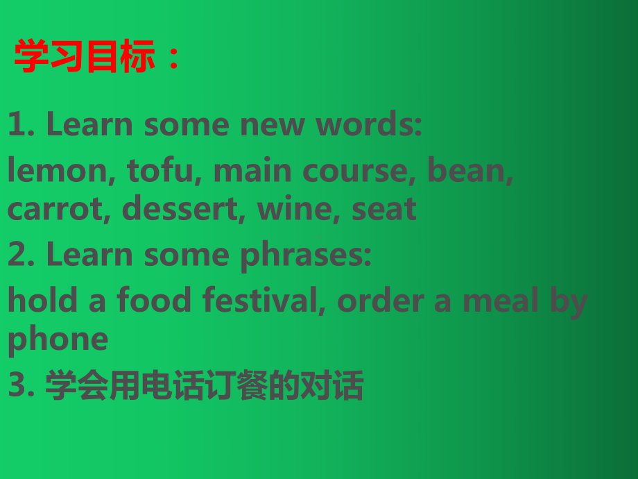 2020年仁爱版八年级下册Unit 7 Topic 3 Section B教学课件.pptx(课件中不含音视频素材)_第2页