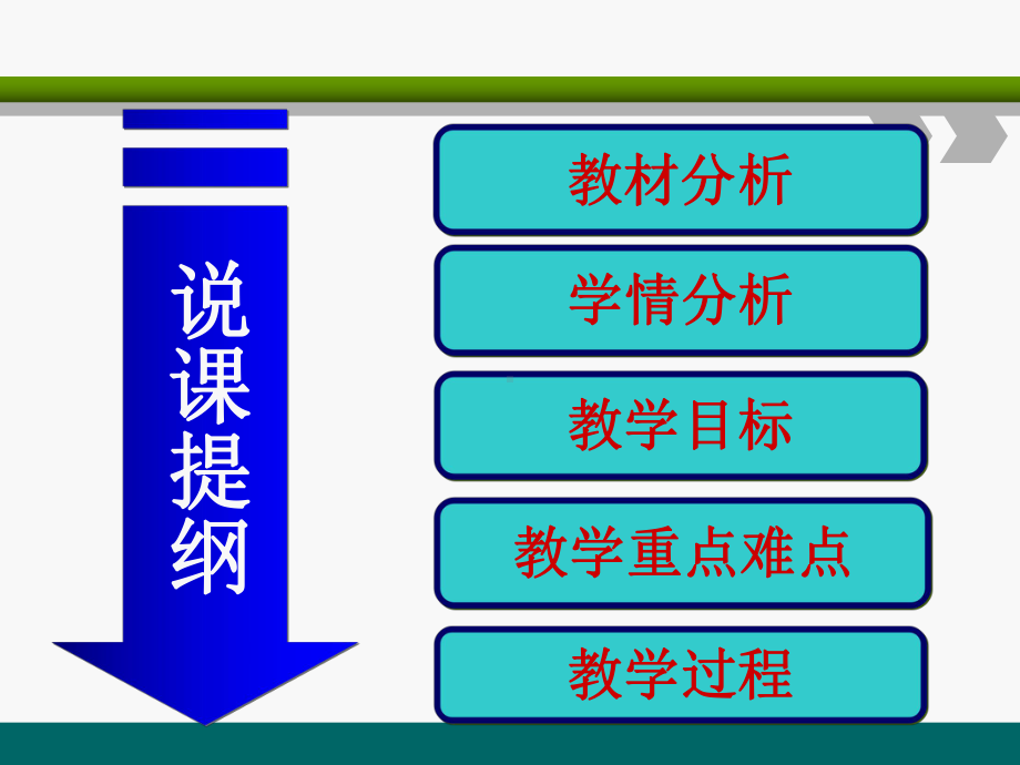 人教版物理《测量平均速度》优质课件1.ppt(课件中无音视频)_第2页