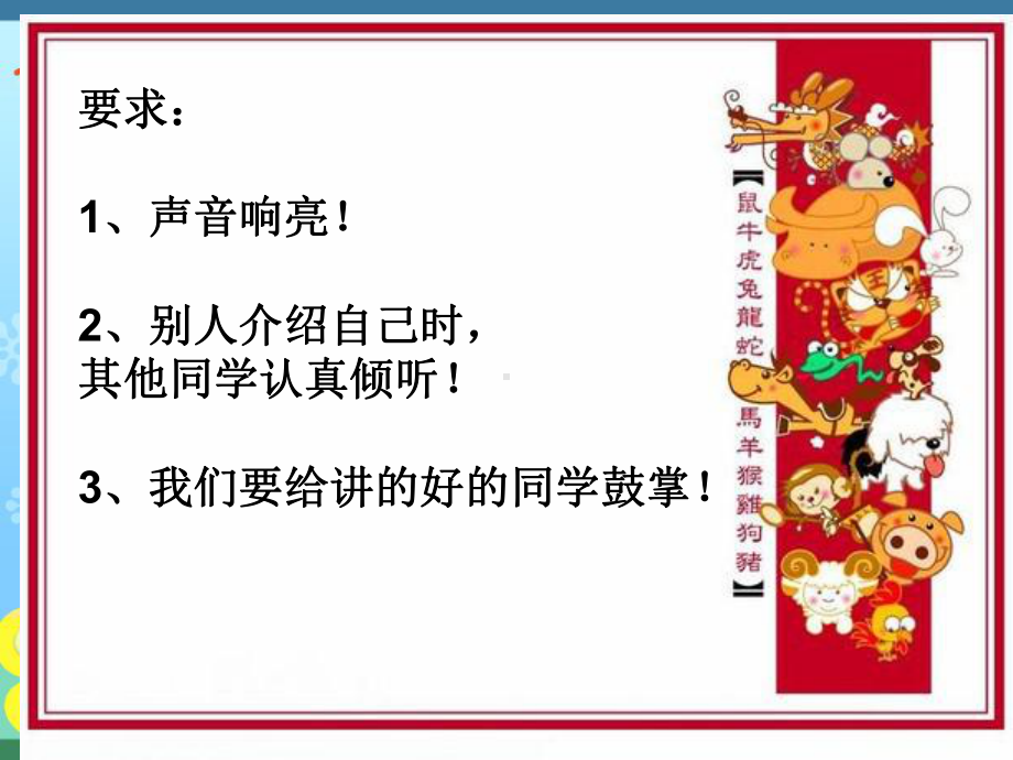 一年级数学开学课件.ppt_第3页