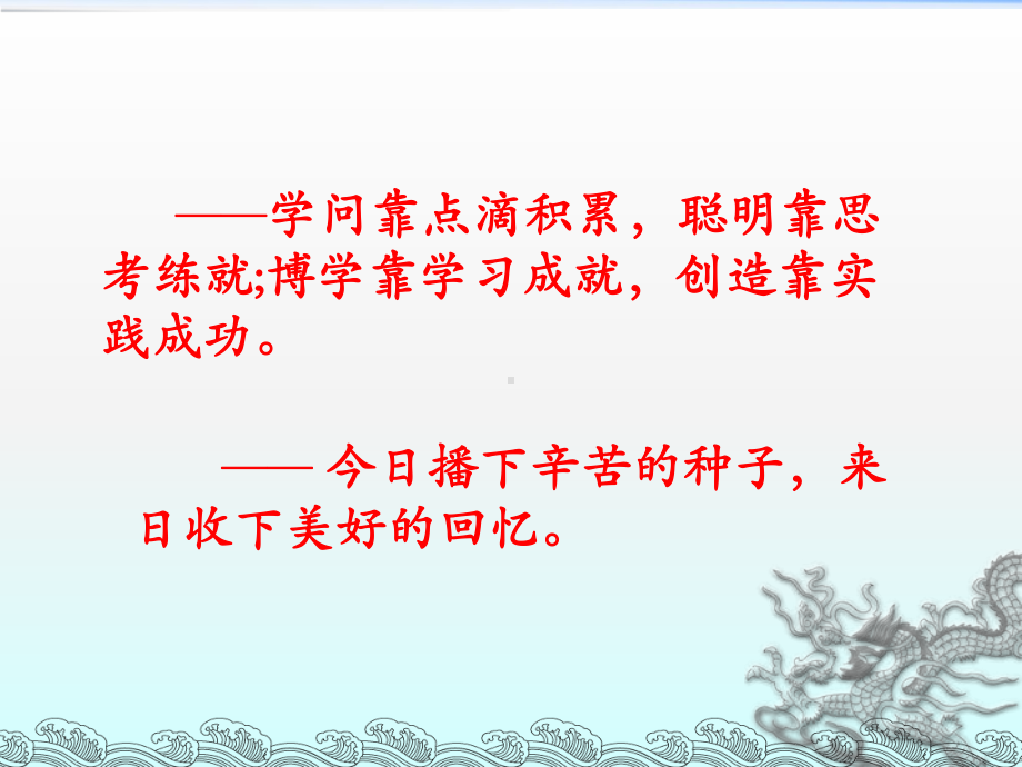 冀教版八年级下册数学：一次函数的性质课件.ppt_第2页