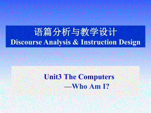 Who am I 高中英语必修课件.ppt