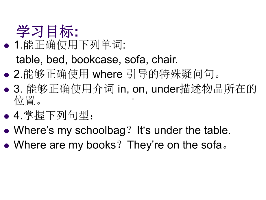 Unit 4 Where is my schoolbag课件(人教新目标版七年级上).ppt(课件中不含音视频素材)_第3页